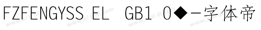 FZFENGYSS EL  GB1 0◆字体转换